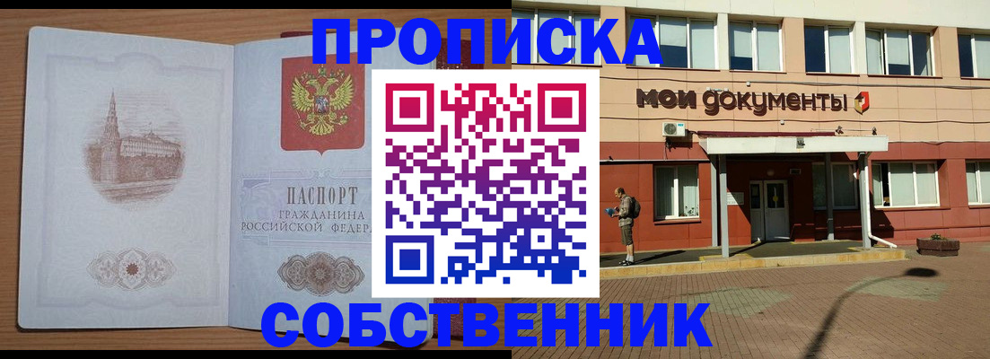 прописка для школы в Семикаракорске