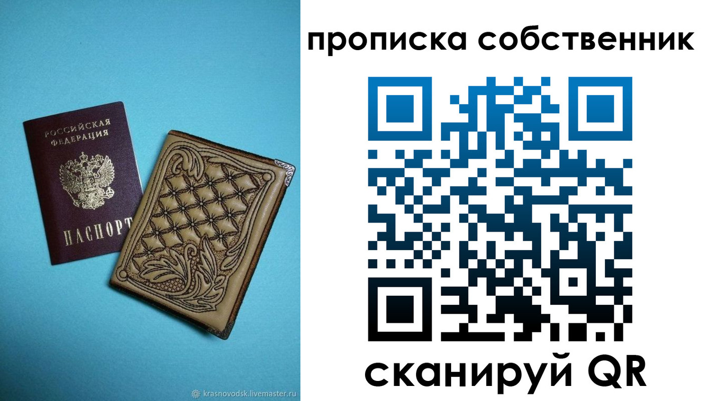 прописка регистрация в Семикаракорске
