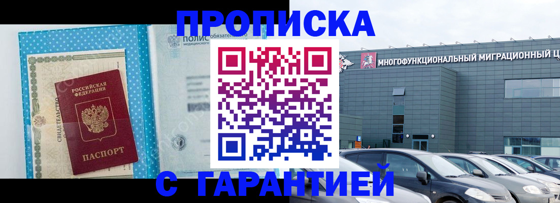 прописка ребенка в Семикаракорске