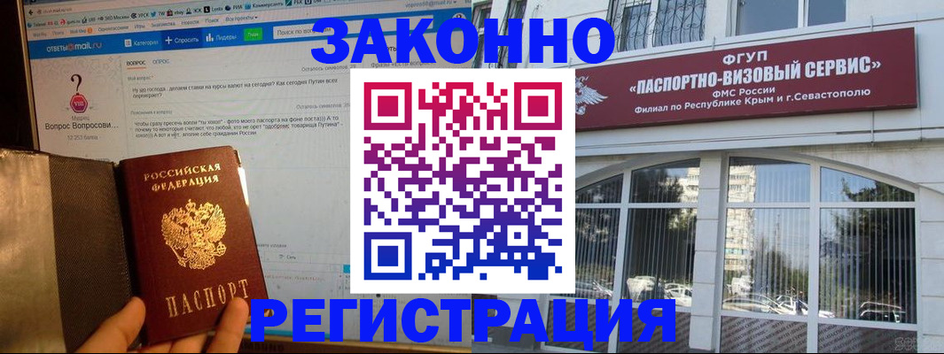 временная регистрация для всех в Семикаракорске