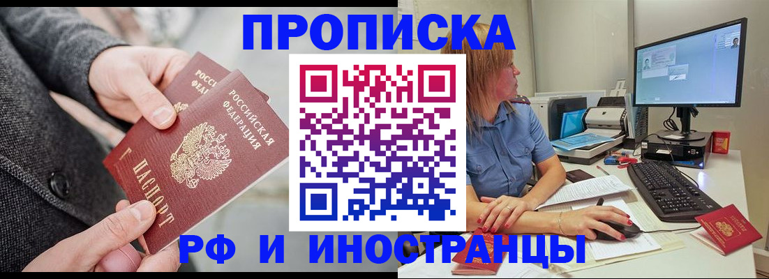 прописка для кредита в Семикаракорске