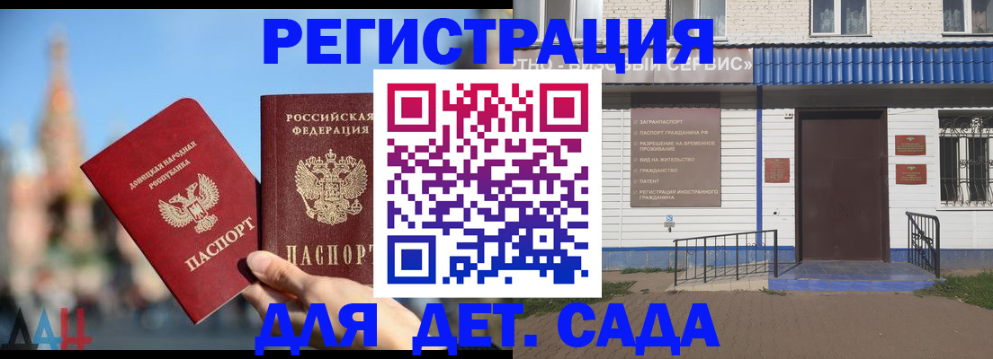 прописка для школы в Семикаракорске